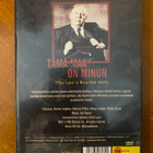 Tämä maa on minun This Land Is Mine DVD - pikkukuva 2