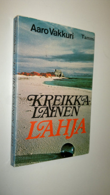 Aaro Vakkuri : Kreikkalainen lahja