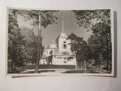 VANHA Postikortti Kotka 1950-l Alkup.Mallikappale