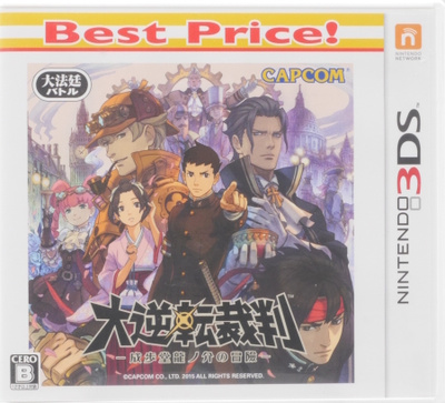 The Great Ace Attorney: Adventures (Japanese Rel