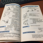 HIIHTOKERHO OPAS 1987 HYVÄ - pikkukuva 2