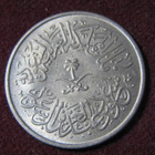 1 ghirsh 1378-1958 Saudi Arabia - pikkukuva 2