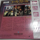 KLUTE M-/M- JAPANI PAINOS LASERDISC - pikkukuva 2