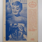 Marja-Leena : Audrey Hepburn : maailman suosituin elokuva... - pikkukuva 2