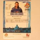 Riku Helenius /50 tehty KHL 2015-16 Jokerit Sereal - pikkukuva 2