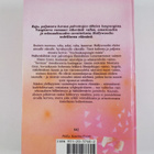 Jackie Collins : Unelmakaupungin naisia - pikkukuva 2