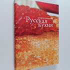 Russkaya Kuhnya - pikkukuva 1