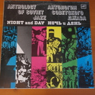 Anthology of Soviet Jazz-Night and Day LP.Mono. - pikkukuva 1