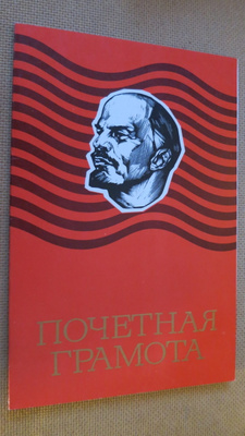 CCCP: dokumentti  - taittokortti