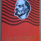 CCCP: dokumentti - taittokortti - pikkukuva 1