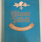 Muistokirja (täyttämätön) - pikkukuva 1