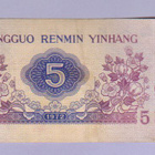 Kiina 5 Jiao v.1972 P-880 - pikkukuva 2