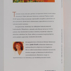 Judith Orloff : Myönteinen energia - pikkukuva 2