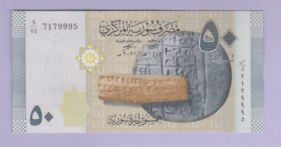 Syyria 50 Pounds v.2021 UNC P-New