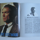 Clint Eastwood Tightrope Japanilainen elokuva kirjanen - pikkukuva 3