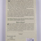 Lee Carroll : Kryon 5 : Matkalla kotiin : Kryon-tarina : ... - pikkukuva 2