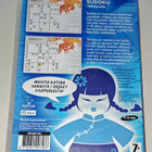 Sudoku edistyneille - pikkukuva 2