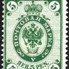 M 1901 Tilapäisjulkaisu 5 p tummankellanvihreä ** LaPe 50 b - pikkukuva 1
