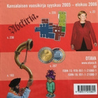 Mitä Missä Milloin 2007 (1.p.) - pikkukuva 2