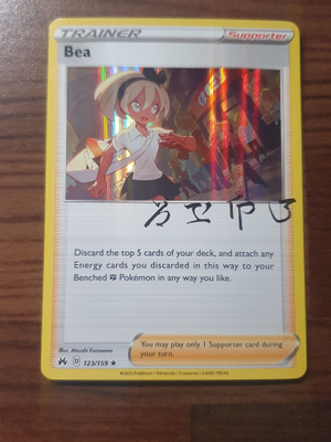 Pokemon Bea 123/159 Holo rare