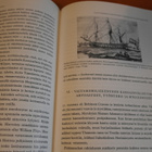 Eirik Hornborg:Purjehdusmerenkulun historia.Sid. - pikkukuva 5