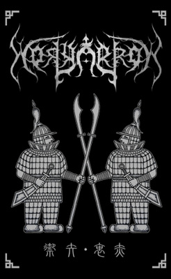 Holyarrow – Oath Of Allegiance KASETTI