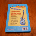 Starlight 3 – Suukkoja ja superhittejä – Malin Stehn - pikkukuva 2