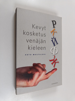 Arto Mustajoki : Kevyt kosketus venäjän kieleen (signeera...