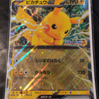 SV-P Promotional Card (Jumbo) / Captain Pikachu -avaimenperä - pikkukuva 2