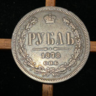 Venäjä. Rupla 1878 - pikkukuva 1