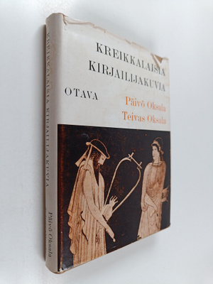 Päivö Oksala : Kreikkalaisia kirjailijakuvia