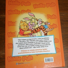 Tiikerin oma kirja - Nalle Puh Disney - pikkukuva 2