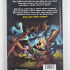 Wizards of Mickey : Taistelu Ylivelhon kruunusta - pikkukuva 2