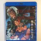 The Beast and the Magic Sword (Blu-ray) Mondo Macabro (1983) - pikkukuva 1