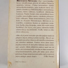 Björnstjerne Björnson : Valitut kertomukset - pikkukuva 2