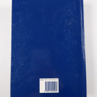 Vem och vad? : biografisk handbok 1992 - pikkukuva 2