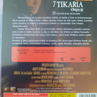 THE OMEN/ ENNUSTUS TRILOGIA - DVD - pikkukuva 4