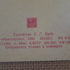 CCCP: propaganda Lenin-taittokortti 1985 - kutsukortti - pikkukuva 3