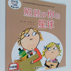 Lauren Child : Zhao Gu Hao Ni De Xing Qiu - pikkukuva 1
