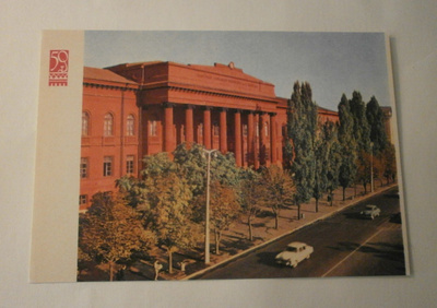 Kiev, T. G. Shevchenkon Valtion yliopisto v. 1967, ei p.