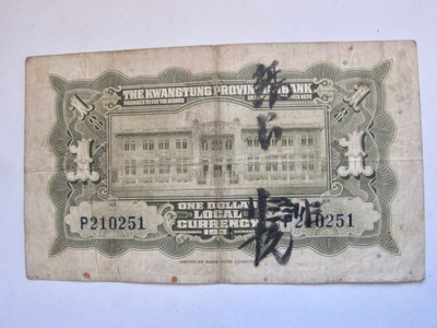 Kiina China Kwangtung 1 dollar 1931