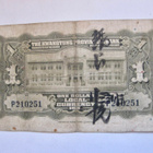 Kiina China Kwangtung 1 dollar 1931 - pikkukuva 1