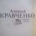 Aleksei Kravtsenko - pikkukuva 1