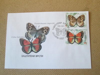 FDC Makedonia 1996: perhosia