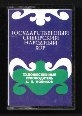 The State Siberian Folk Choir