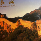 THE GREAT WALL - MEMORY OF CLIMBING THE GREAT WALL - pikkukuva 1