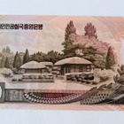 Pohjois Korea 100 won 1992 - pikkukuva 2