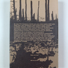 Timothy Findley : Sota - pikkukuva 2