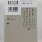 Jing Ji Xia Yan : Wen Ku Ban Tu Fo noYan - Yan noZhi Du - pikkukuva 2