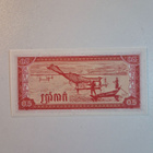 Kambodza 1979 0,50 riel (14432) - pikkukuva 2